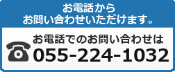 山梨中銀経営コンサルティングへのお問い合わせはこちらから